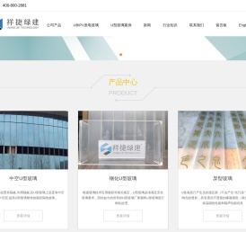 U型玻璃厂家