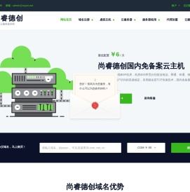 免备案空间