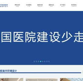 深圳巧合医院设计