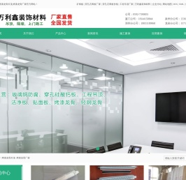 烤漆龙骨