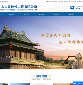 园林古建公司,仿古装修公司,文物保护公司