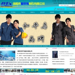 绵阳工作服定制
