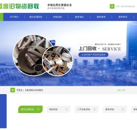 常州物资回收