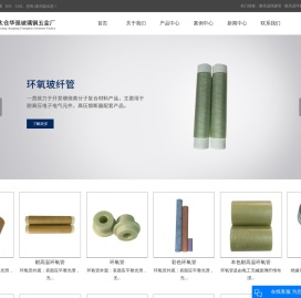 耐高温绝缘管