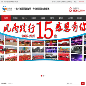 连云港庆典公司