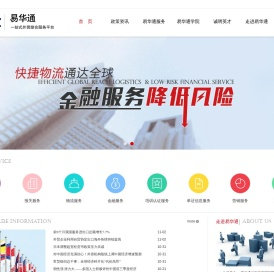 易华通