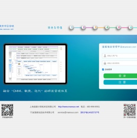 漫索项目管理平台