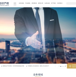 北京恒博知识产权代理有限公司「恒博知识产权代理公司」