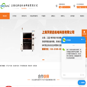 韩华贴片机
