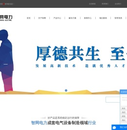 河南成套电气设备厂家