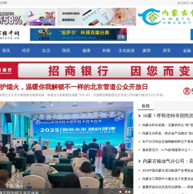 北方经济网