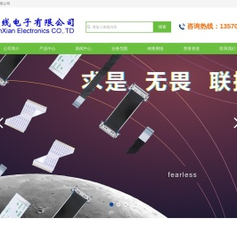 ffc软排线生产厂家