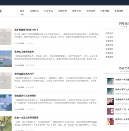 法律知识分享平台