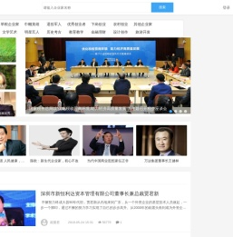 企业家百科,企业家,创业者百科,创业牛人,创业人物,CEO,创业合伙人,创业领袖,创业带头人