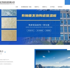 中正节能科技有限公司