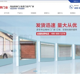 济南卷帘门安装维修