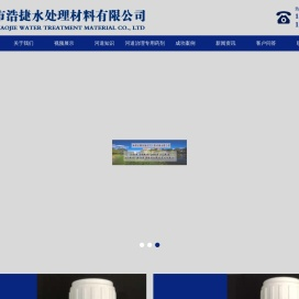 黑臭河道水体治理方案