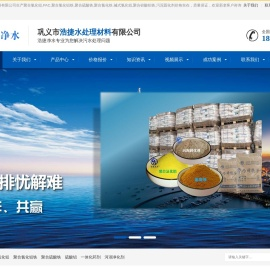 聚合氯化铝