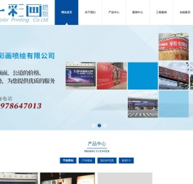 广西一彩画喷绘有限公司