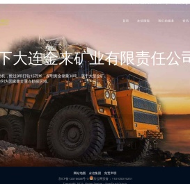 永信国际投资（集团）有限公司