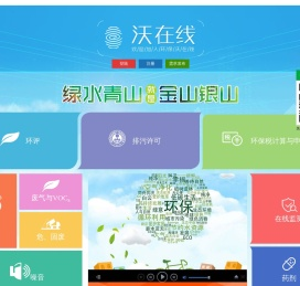 中小企业环保问题一站式解决平台
