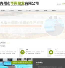 大棚膜批发厂家