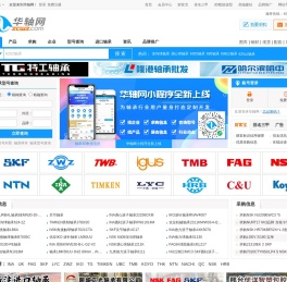 华轴网