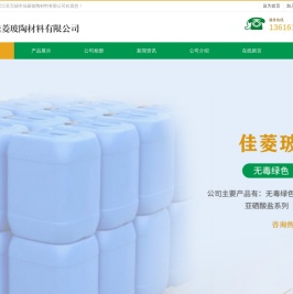 玻璃澄清剂