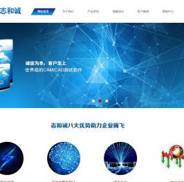 CAM/CAD和测试软件开发