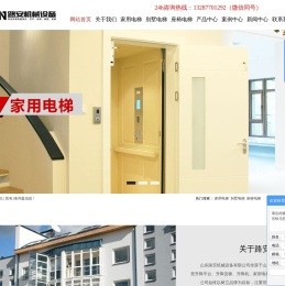 家用电梯