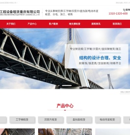 重庆钢支撑租赁