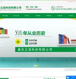 重庆水性漆