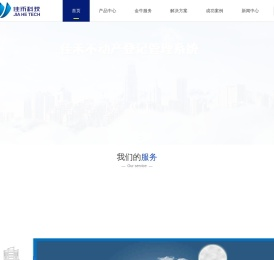 领先的IT整体解决方案与服务提供商