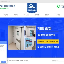 洁净车间,实验室建设,手术室装修公司