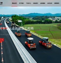 西安振钢道路工程有限公司