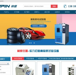 臭氧老化试验箱