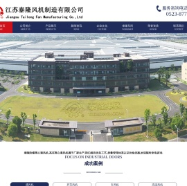 江苏泰隆风机制造有限公司