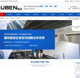 河南结构加固,河南房屋纠偏,湖北结构改造,河南结构改造