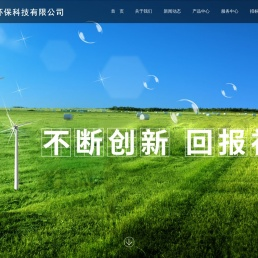 山东泰开环保科技有限公司