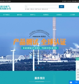 消防认证
