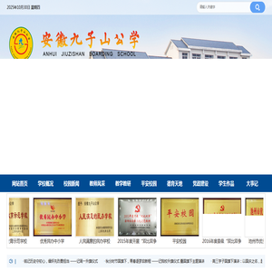 池州市千秋学校