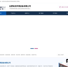 恒温恒温空调