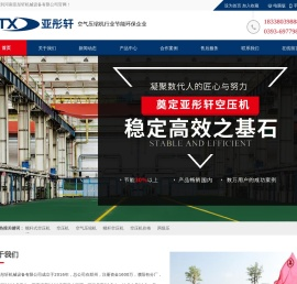 两级风冷皮带式空气压缩机