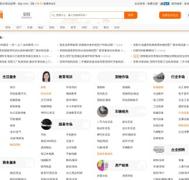安阳列举网