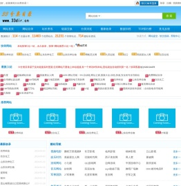 33分类目录