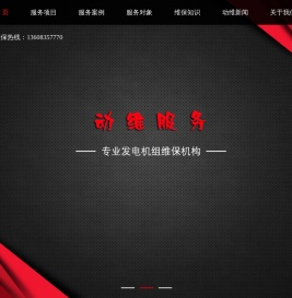 重庆柴油发电机组