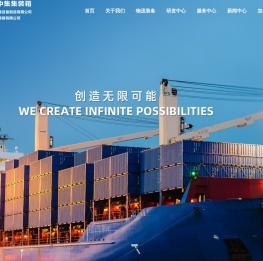 南通中集特种运输设备制造有限公司