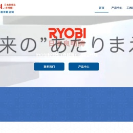 RYOBI