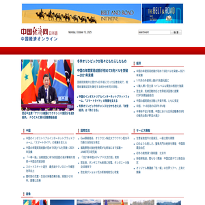 中国経済オンライン