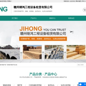 钢板出租厂家